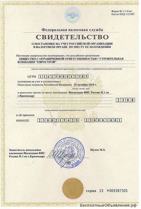 Готовая фирма с допуском СРО строителей