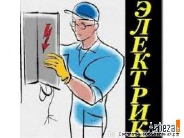 Электромонтажные работы