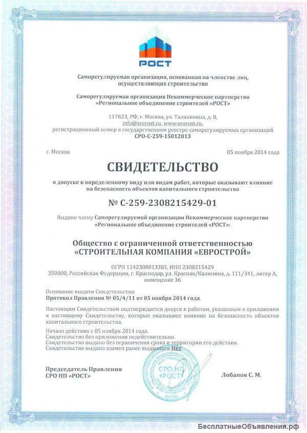 Допуск сро строителей, проектировщиков, изыскателей