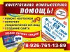 Ремонт ноутбуков