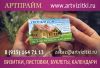 Визитки, листовки, буклеты, календари в Москве по самым низким ценам