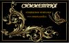 Фирма Симметрия приглашает к сотрудничеству дилеров