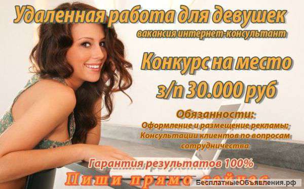 Работа для молодых мам