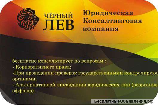 Юридические услуги