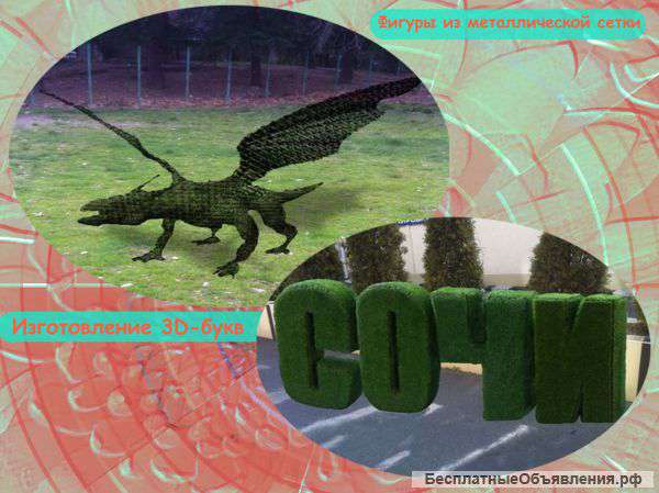 Топиарное искусство