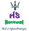 "HotSpot"-всё о праздниках в Кемерово