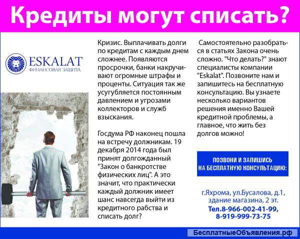 Решим ваши проблемы с кредитами