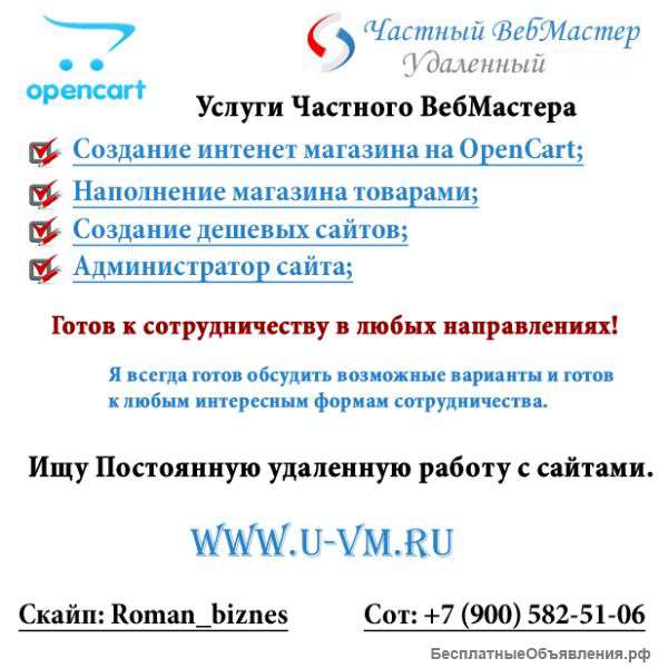 Наполнение интернет магазина товарами