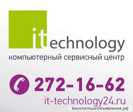 Компьютерная помощь. Сервис-Центр
