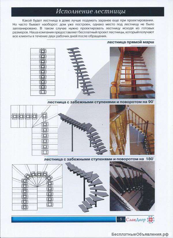 Металлический каркас модульной деревянной лестницы для самостоятельной установки