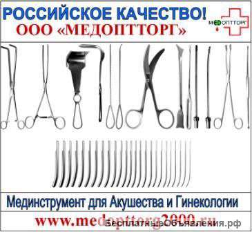 Медицинский инструмент Пакистан