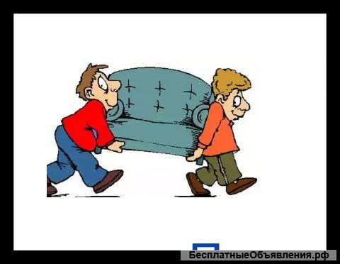 Грузчики,разнорабочие