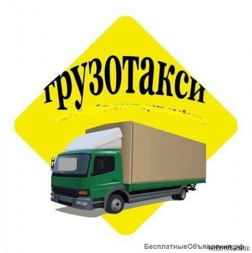 Перевозки перееезды газель удлиненная