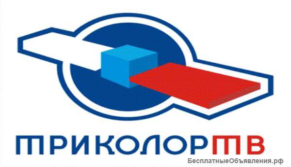 Триколор тв