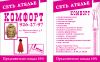Пошив и Ремонт Одежды в Красном Селе. Ателье Комфорт