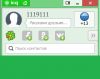 ICQ номер 1119111