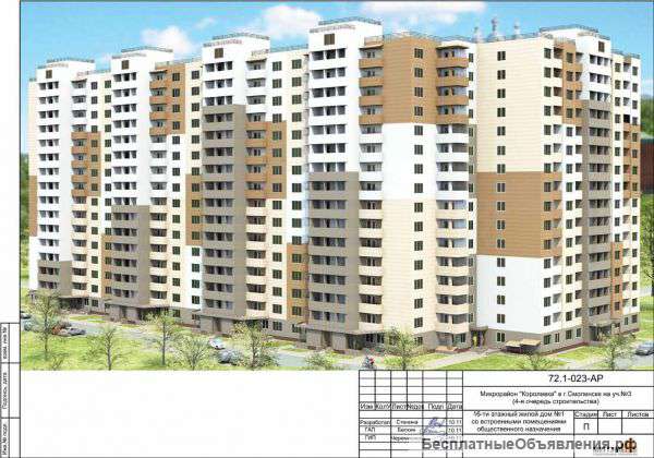 Проект 16-ти этажного жилого дома