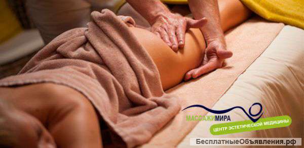 Массаж для девушек и женщин у вас на дому