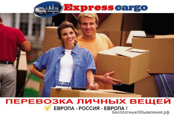 Международные переезды