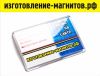 Акриловые магниты с полиграфией