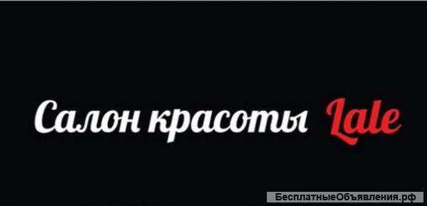 Требуется косметолог-эстетист