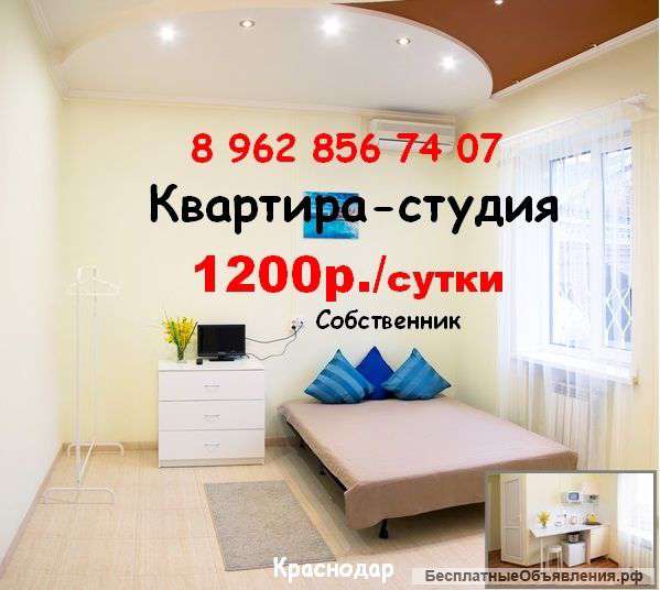 Квартира-студия в Краснодаре