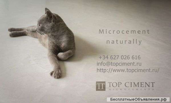 Микроцемент