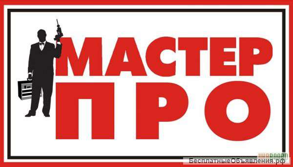 Ремонт ванных комнат