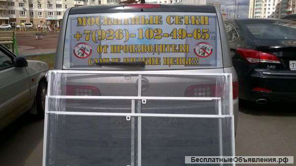 Сетки антимоскитные Некрасовка Люберцы Жулебино