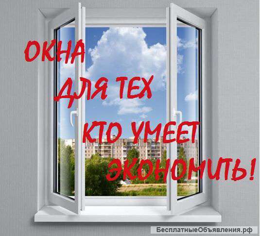 Окна, двери ПВХ, москитные сетки