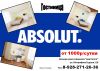 Гостиница Абсолют
