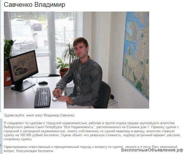 Ваш персональный агент по недвижимости