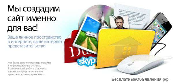 Создание сайтов
