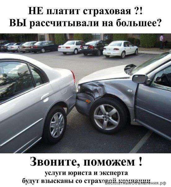 Автоюристы