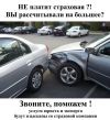 Автоюристы