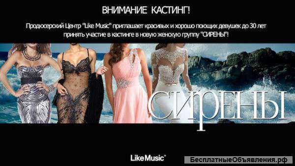 Девушки в музыкальный проект