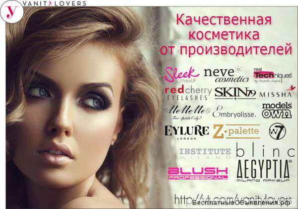 Декоративная Косметика