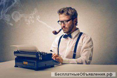 Услуги копирайтеров