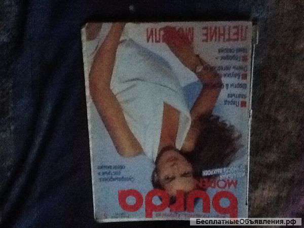 Подам журналы burda modern