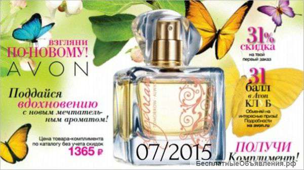 31% скидка всем