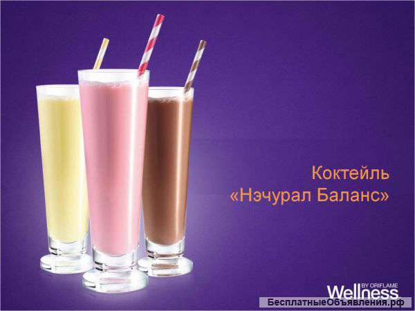 Коктейль Wellness. Доставка.