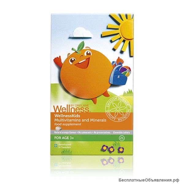 Витамины для детей. Wellness. Доставка.