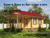 Недорогие дома и бани из бруса