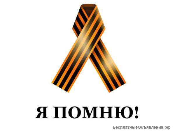 Интим-стрижка к Дню Великой Победы