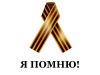 Интим-стрижка к Дню Великой Победы