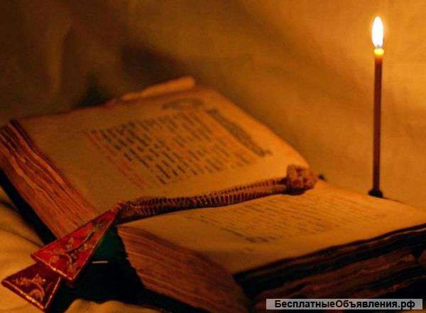 Услуги мага, гадание