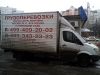 Самовывоз хлама прочего мусора