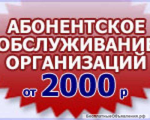 Приходящий Системный администратор