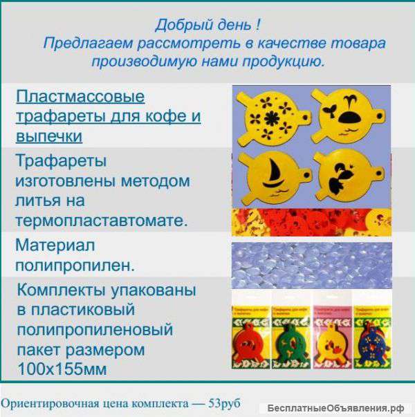 Трафареты для кофе и выпечки