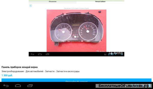 Понел приборов